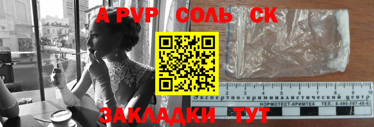 Альфа ПВП VHQ  Вход с VPN  Alfa_PVP СК  Alfa_PVP Crystall  даркнет сайт  Верхняя Пышма 