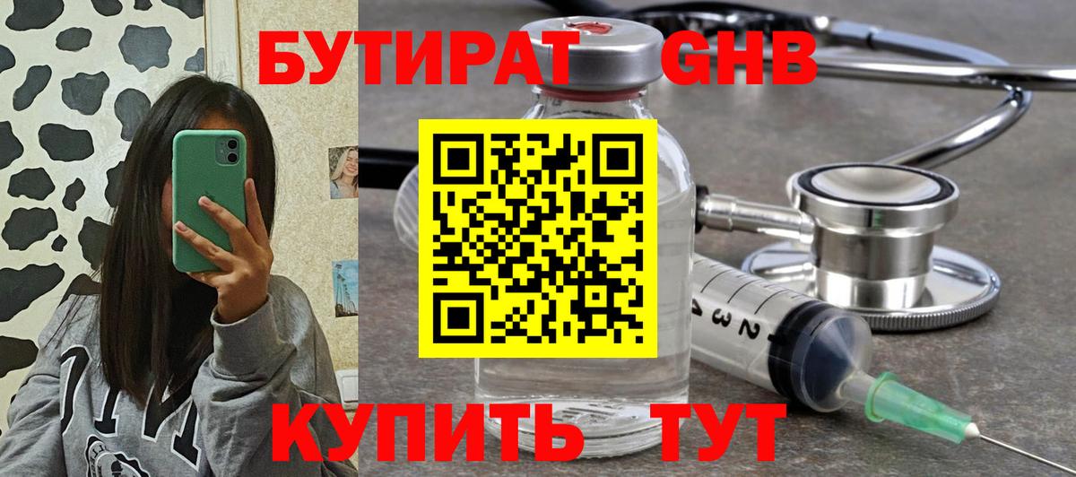 Верхняя Пышма  БУТИРАТ оксана  Вход с VPN 