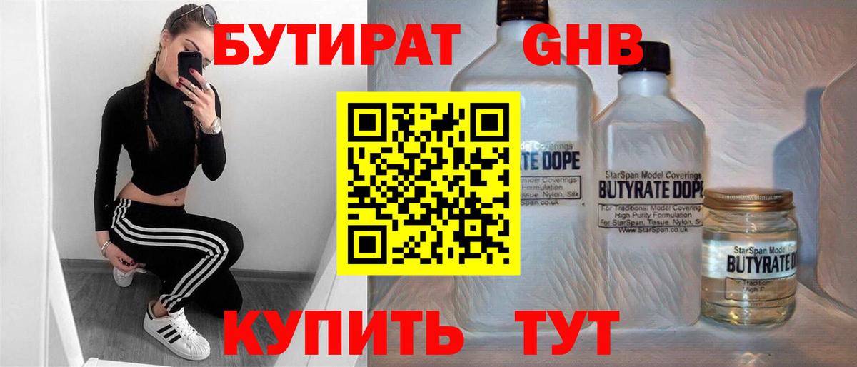 БУТИРАТ бутик Верхняя Пышма