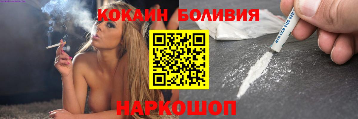 где можно купить   Кокаин Боливия  Cocaine  Верхняя Пышма  Вход с VPN  Cocaine Fish Scale 