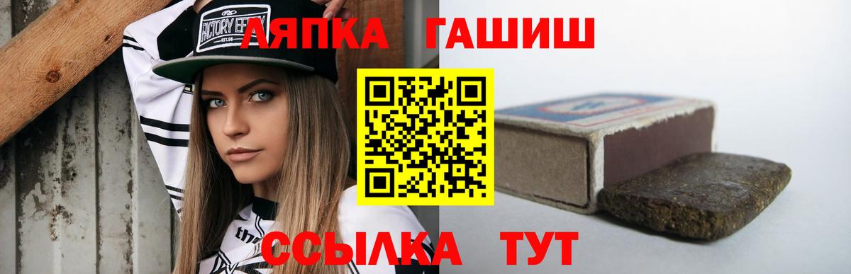 ГАШИШ хэш  Вход с VPN  Верхняя Пышма 
