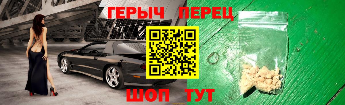 ГЕРОИН афганец  Вход с VPN  Героин  Верхняя Пышма 