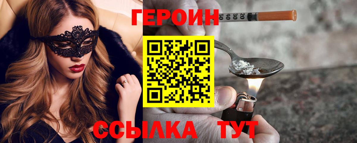 ГЕРОИН Афган Верхняя Пышма