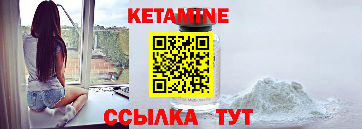 Верхняя Пышма  КЕТАМИН VHQ  Вход с VPN 
