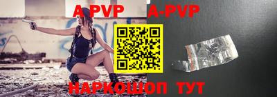 альфа пвп VHQ Конаково