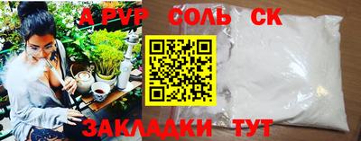 альфа пвп VHQ Конаково