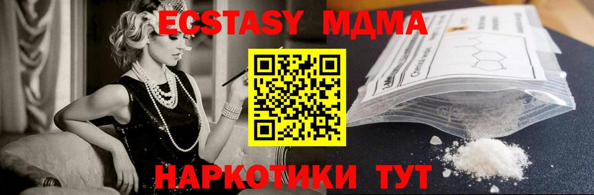 Верхняя Пышма  МДМА кристаллы  MDMA  Вход с VPN 