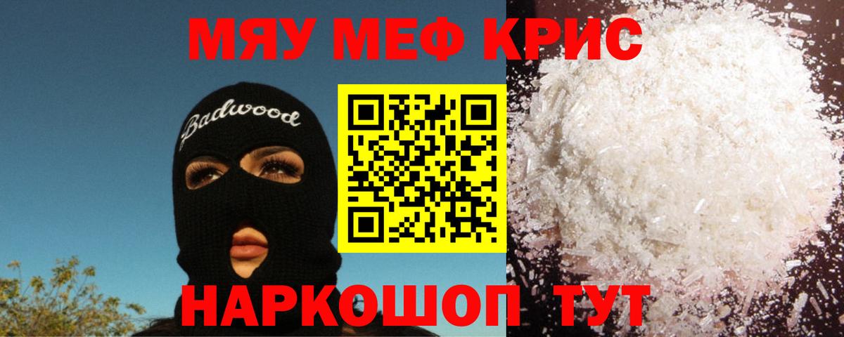 Меф кристаллы Верхняя Пышма