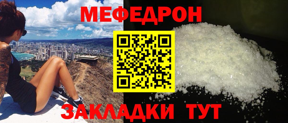Мефедрон  Вход с VPN  МЯУ-МЯУ  Меф мука  МЕГА вход  Верхняя Пышма 