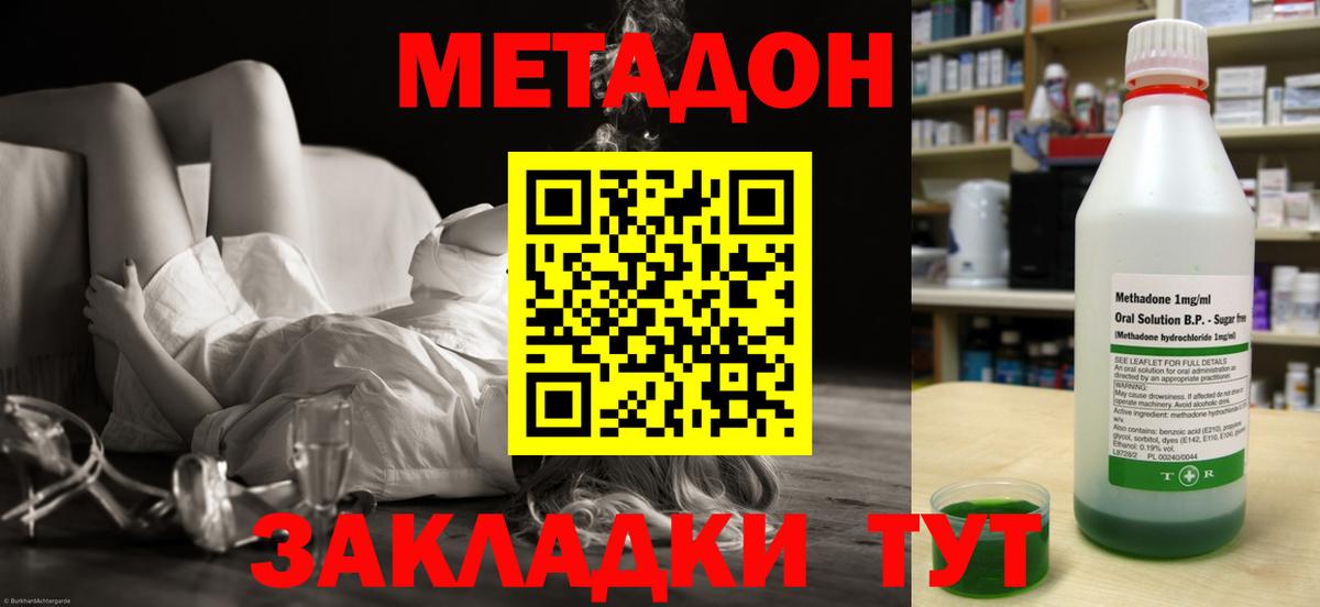 МЕТАДОН VHQ  Вход с VPN  Верхняя Пышма 