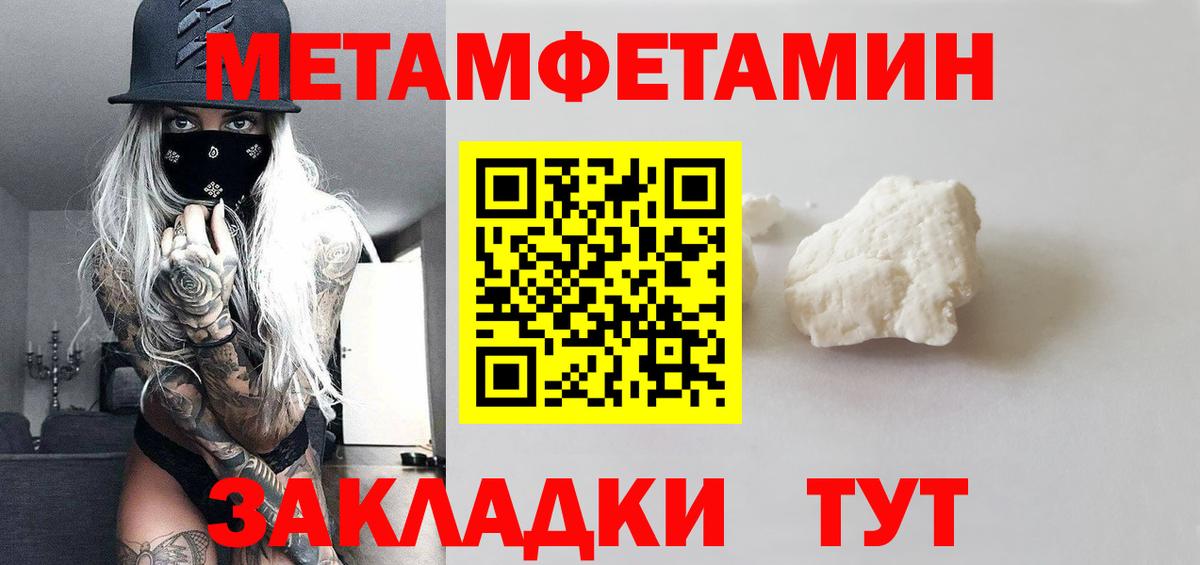 Верхняя Пышма  Первитин Декстрометамфетамин 99.9%  Вход с VPN 