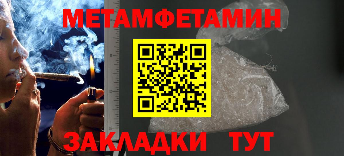 Первитин Methamphetamine Верхняя Пышма