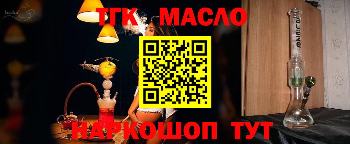 ТГК THC oil Верхняя Пышма